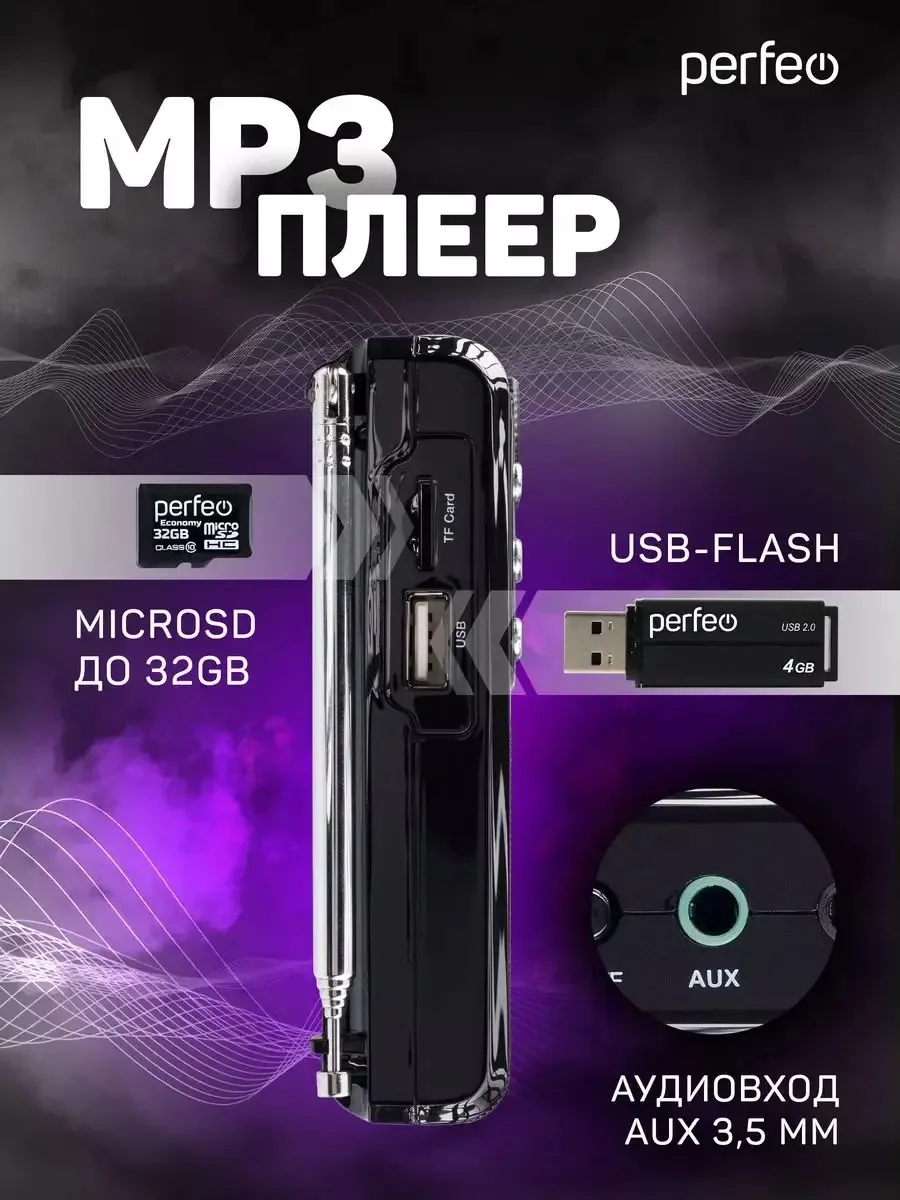 Черный perfeo мини-аудио Sound Ranger, УКВ+FM, MP3 (USB/TF), USB-audio, BL-5C 1000mAh