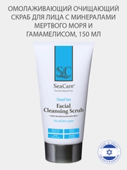 Скраб для лица SeaCare Омолаживающий очищающий с минералами Мертвого моря 150мл