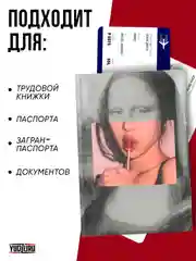 Обложка на паспорт с принтом "Мона Лиза с чупа-чупсом"