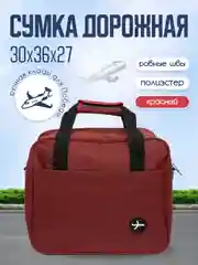 Красный сумка дорожная, ручная кладь, сумка для ручной клади, ручная кладь для Победы