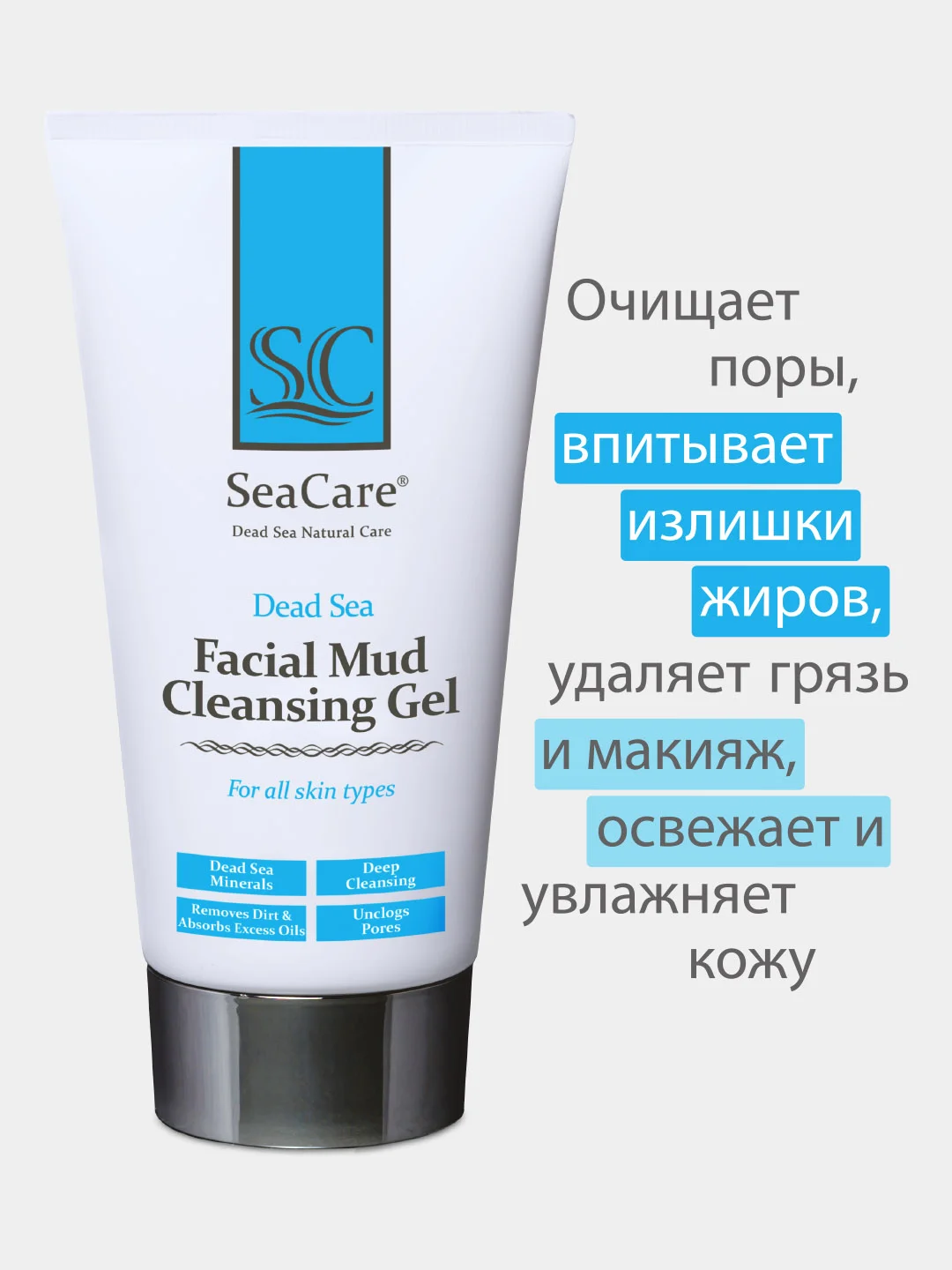 Гель для лица SeaCare Грязевой очищающий с минералами Мертвого моря и пентавитином 150мл
