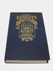 Книга Герберт Уэльс "Избранное"