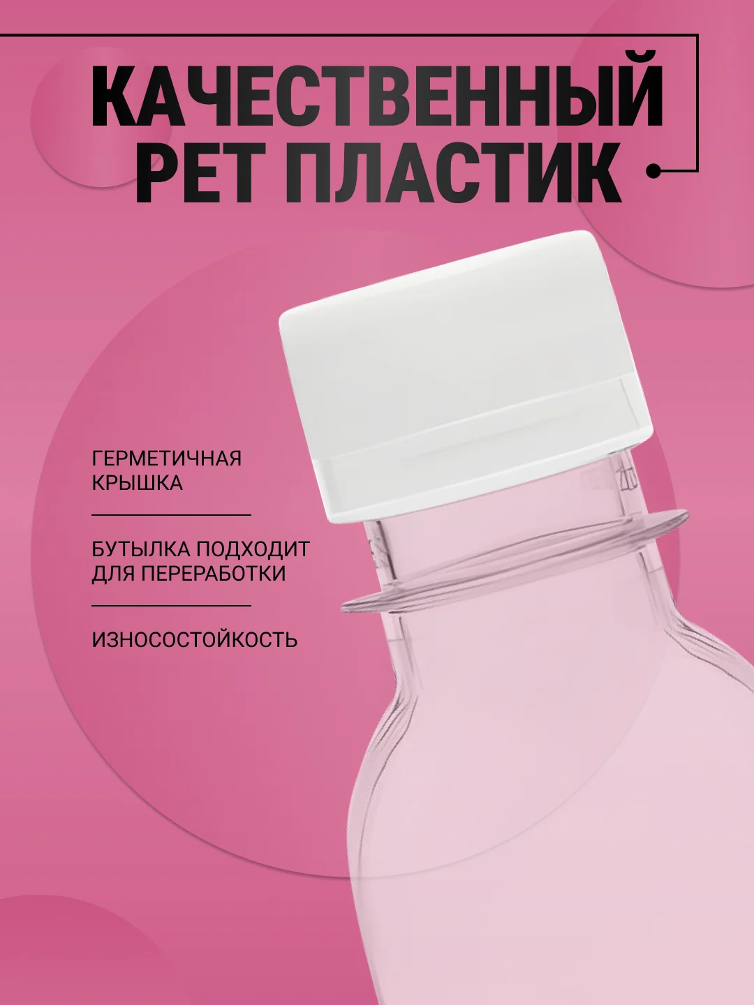 Бутылка с крышкой, пэт, 100 мл футляр, дорожная бутылка, набор дорожных/баночка /флакон