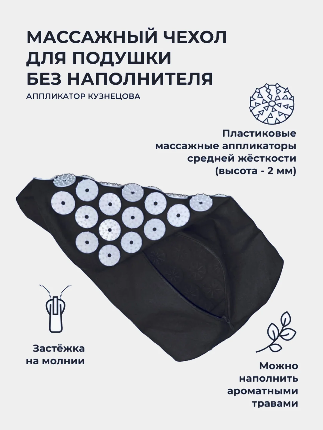 Хром массажный акупунктурный коврик / валик (аппликатор Кузнецова) игольчатый без наполнителя