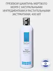 Шампунь для волос SeaCare Грязевой Мертвого моря с натуральными ингредиентами 400мл
