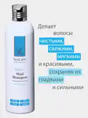 Шампунь для волос SeaCare Грязевой Мертвого моря с натуральными ингредиентами 400мл