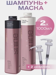 Комплект для блеска волос Estel HAUTE COUTURE LUXURY SHINE ш + м 1000+1000 мл+дозатор 2шт