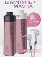 Комплект для блеска волос Estel HAUTE COUTURE LUXURY SHINE ш + м 1000+1000 мл+дозатор 2шт