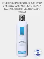 Гель для душа SeaCare Отшелушивающий с минералами мертвого Моря 400мл
