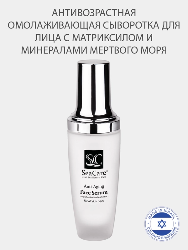 Сыворотка для лица SeaCare Антивозрастная с минералами Мертвого моря и маслами 50мл