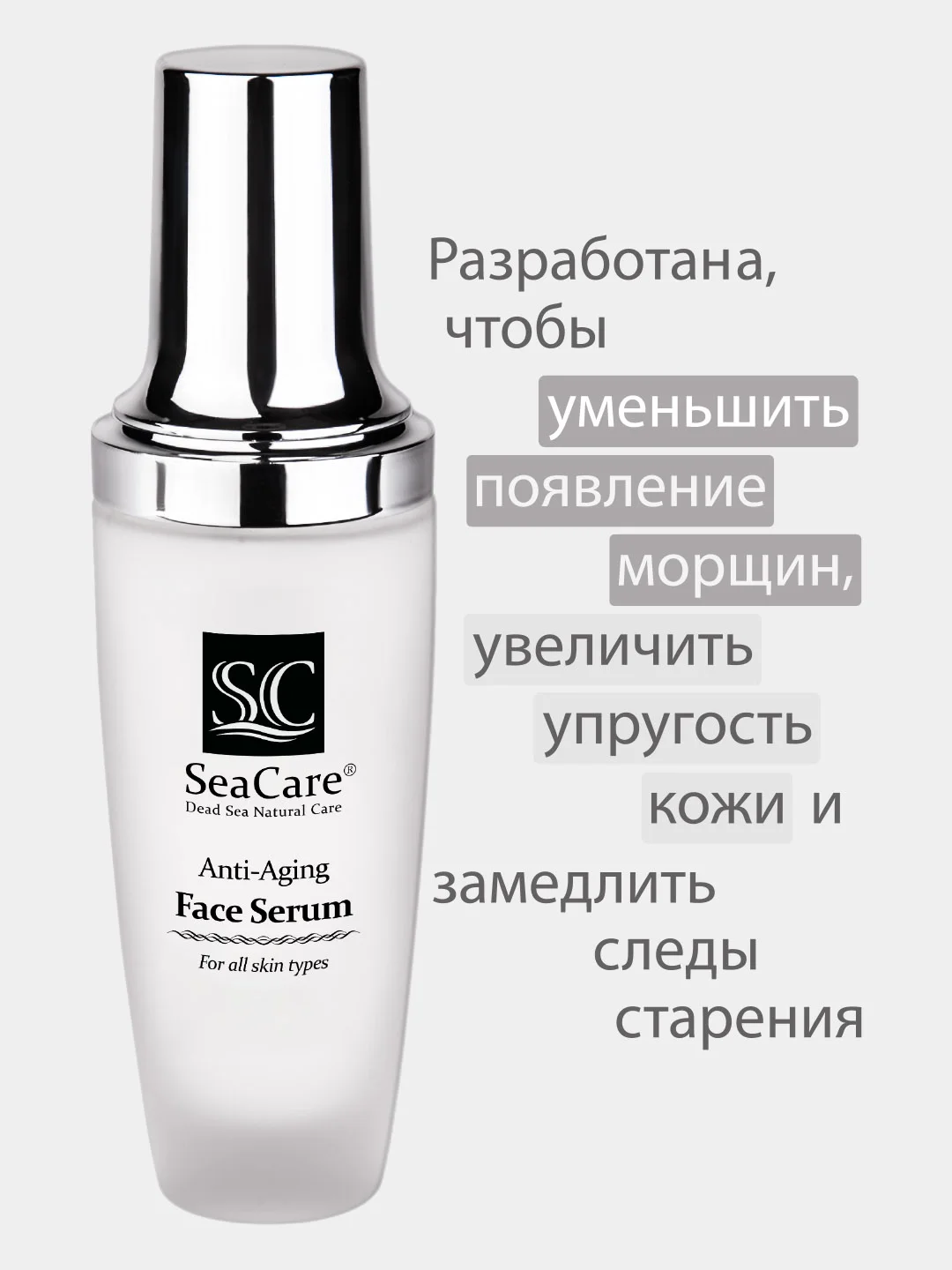 Сыворотка для лица SeaCare Антивозрастная с минералами Мертвого моря и маслами 50мл