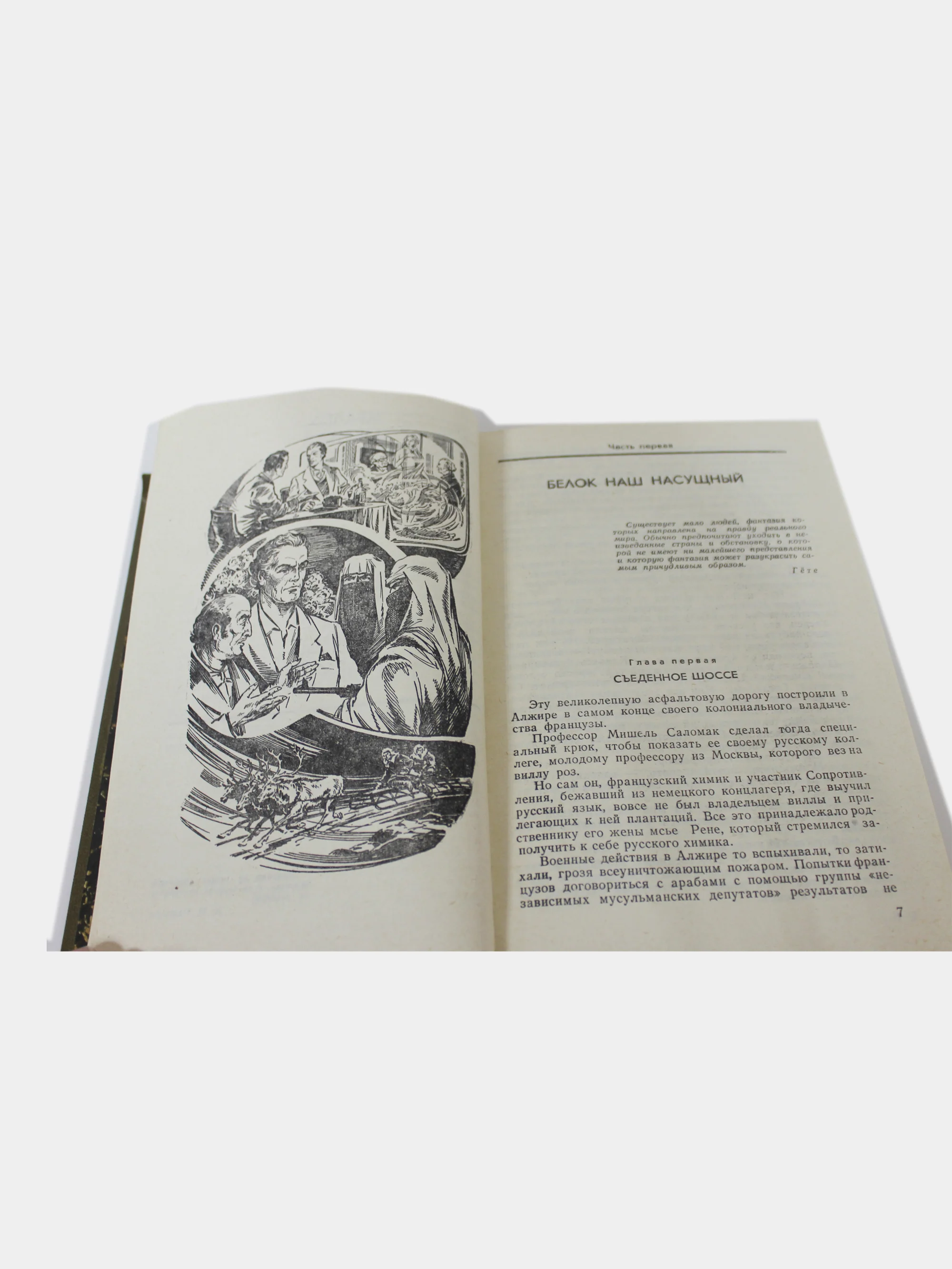 Книга Казанцев "Купол надежды"