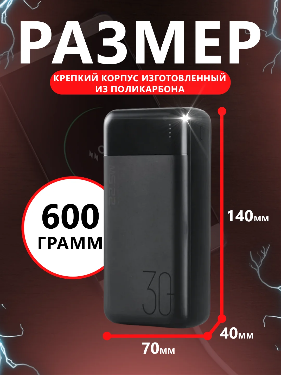 Внешний аккумулятор с быстрой зарядкой 22.5W Fast Charge