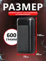 Внешний аккумулятор с быстрой зарядкой 22.5W Fast Charge