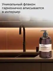 Средство для мытья посуды Jundo Limit №2 500 мл