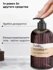 Средство для мытья посуды Jundo Limit №2 500 мл