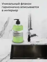 Средство для мытья посуды Jundo Limit №4 500 мл