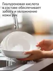 Средство для мытья посуды Jundo Limit №4 500 мл