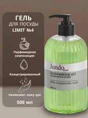 Средство для мытья посуды Jundo Limit №4 500 мл