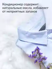 Кондиционер для стирки белья Jundo Frozen Diamond 1 л