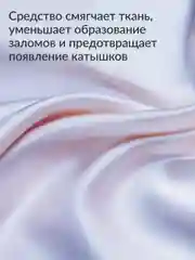 Концентрированный кондиционер для стирки белья Jundo Beauty Freshnes Aroma Capsule 2 л