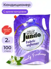 Концентрированный кондиционер для стирки белья Jundo Beauty Freshnes Aroma Capsule 2 л