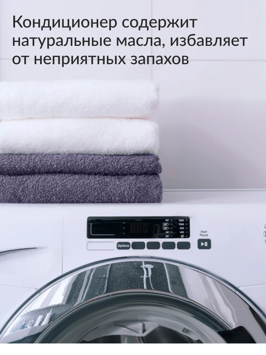Кондиционер для стирки белья Jundo Wild berries, 2 л