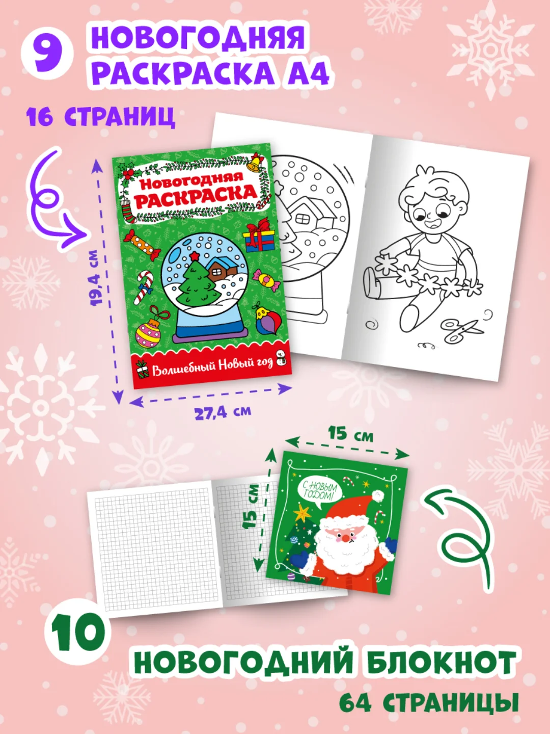 Желтый набор подарочный бокс "Большой новогодний подарок" 32 х 23 см, 10 предметов, Проф-Пресс