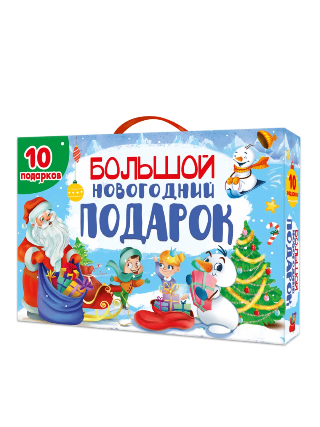 Желтый набор подарочный бокс "Большой новогодний подарок" 32 х 23 см, 10 предметов, Проф-Пресс