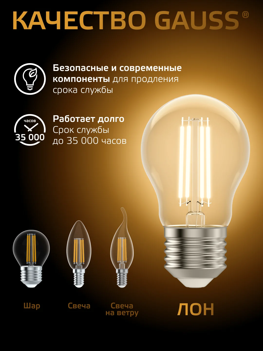 Лампочка светодиодная Е27 Груша 8W теплый свет 2700K УПАКОВКА 10 шт. Gauss Filament