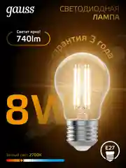 Лампочка светодиодная Е27 Груша 8W теплый свет 2700K УПАКОВКА 10 шт. Gauss Filament