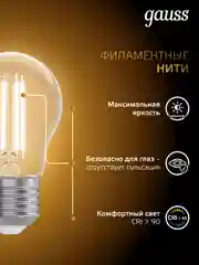 Лампочка светодиодная Е27 Груша 8W теплый свет 2700K УПАКОВКА 10 шт. Gauss Filament
