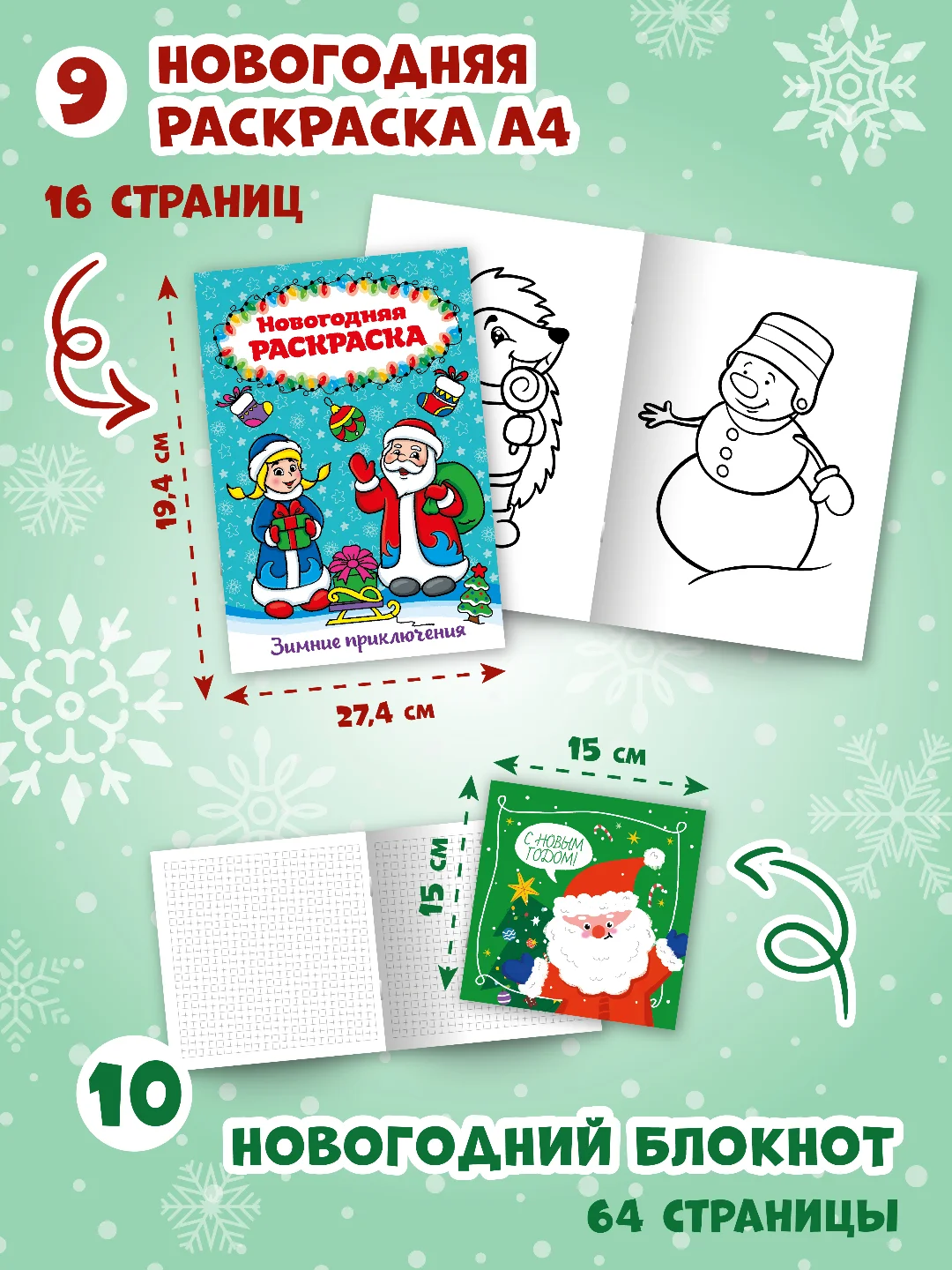 Желтый набор подарочный бокс "Большой новогодний подарок" 32 х 23 см, 10 предметов, Проф-Пресс