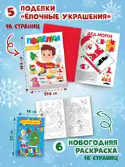 Желтый набор подарочный бокс "Большой новогодний подарок" 32 х 23 см, 10 предметов, Проф-Пресс