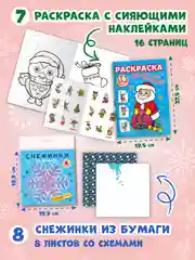 Желтый набор подарочный бокс "Большой новогодний подарок" 32 х 23 см, 10 предметов, Проф-Пресс