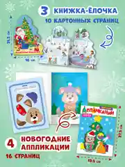 Желтый набор подарочный бокс "Большой новогодний подарок" 32 х 23 см, 10 предметов, Проф-Пресс