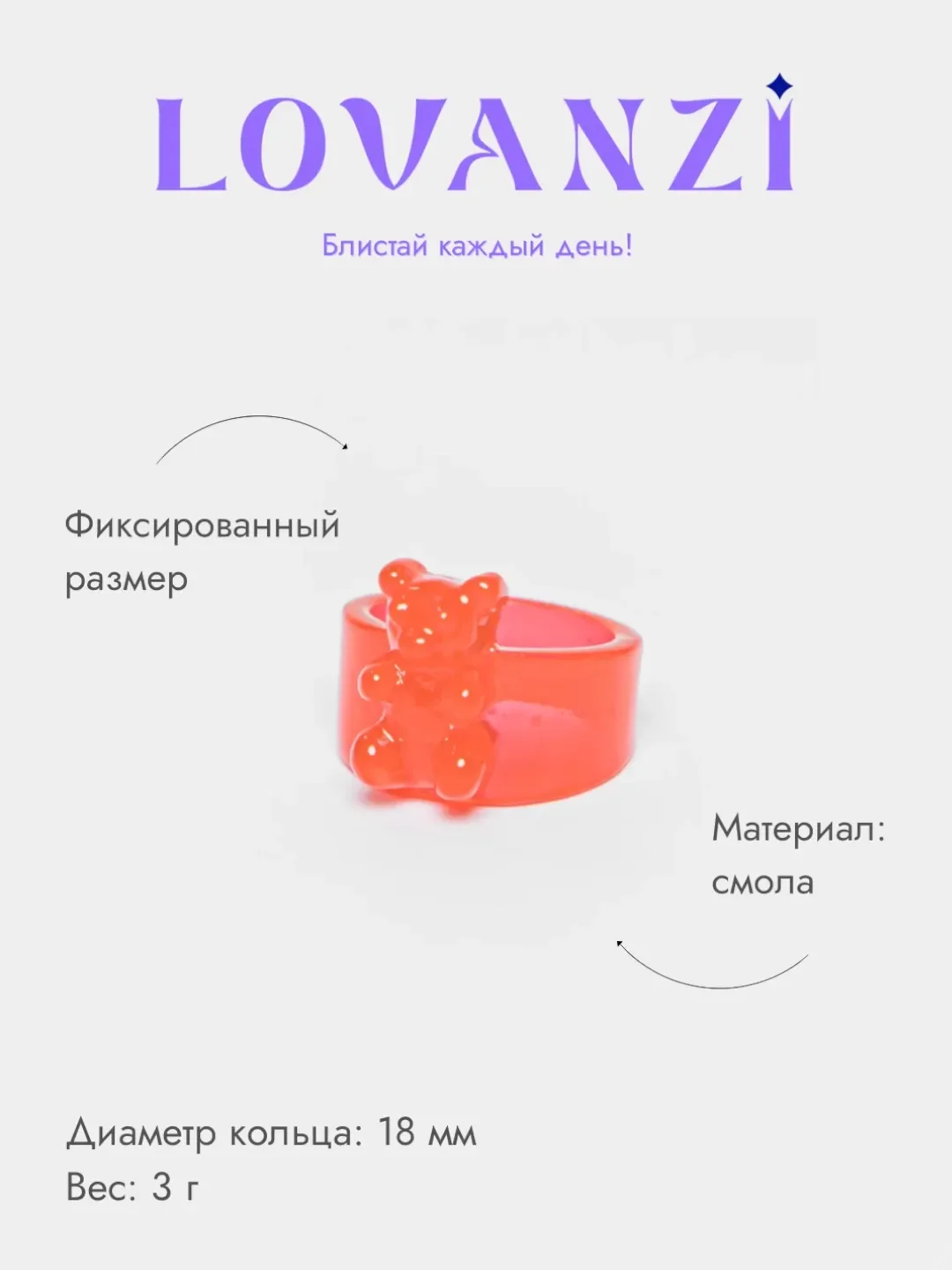 Кольцо прозрачное "Мармеладный мишка", разные цвета