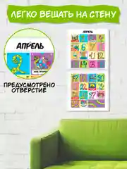 Красный календарь настенный на 2025 год 285х285 мм. MyArt. Проф-Пресс