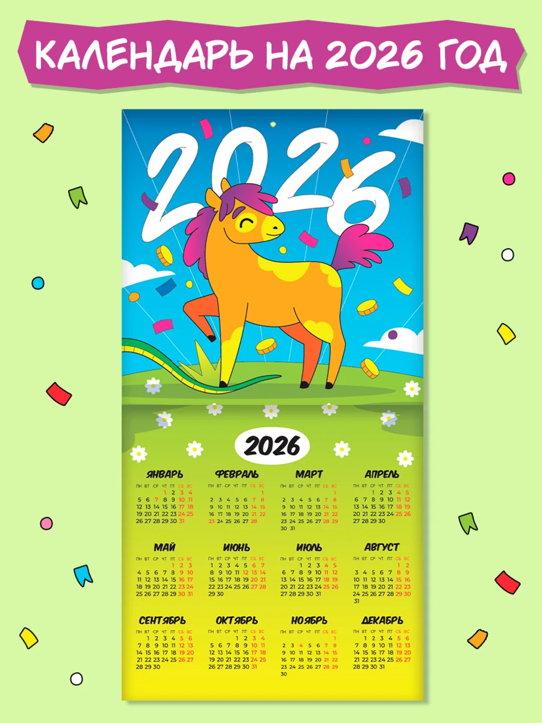 Красный календарь настенный на 2025 год 285х285 мм. MyArt. Проф-Пресс