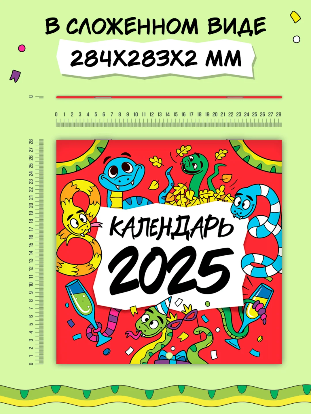 Красный календарь настенный на 2025 год 285х285 мм. MyArt. Проф-Пресс
