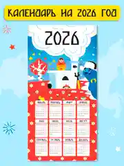 Белый календарь настенный на 2025 год 285х285 мм. MyArt. Проф-Пресс