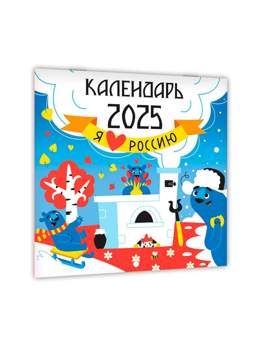 Белый календарь настенный на 2025 год 285х285 мм. MyArt. Проф-Пресс