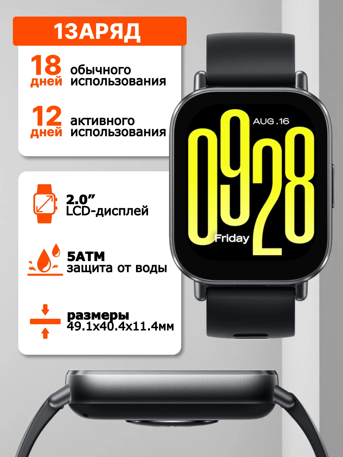 Черный умные часы Redmi Watch 5 Active