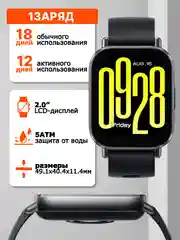 Черный умные часы Redmi Watch 5 Active