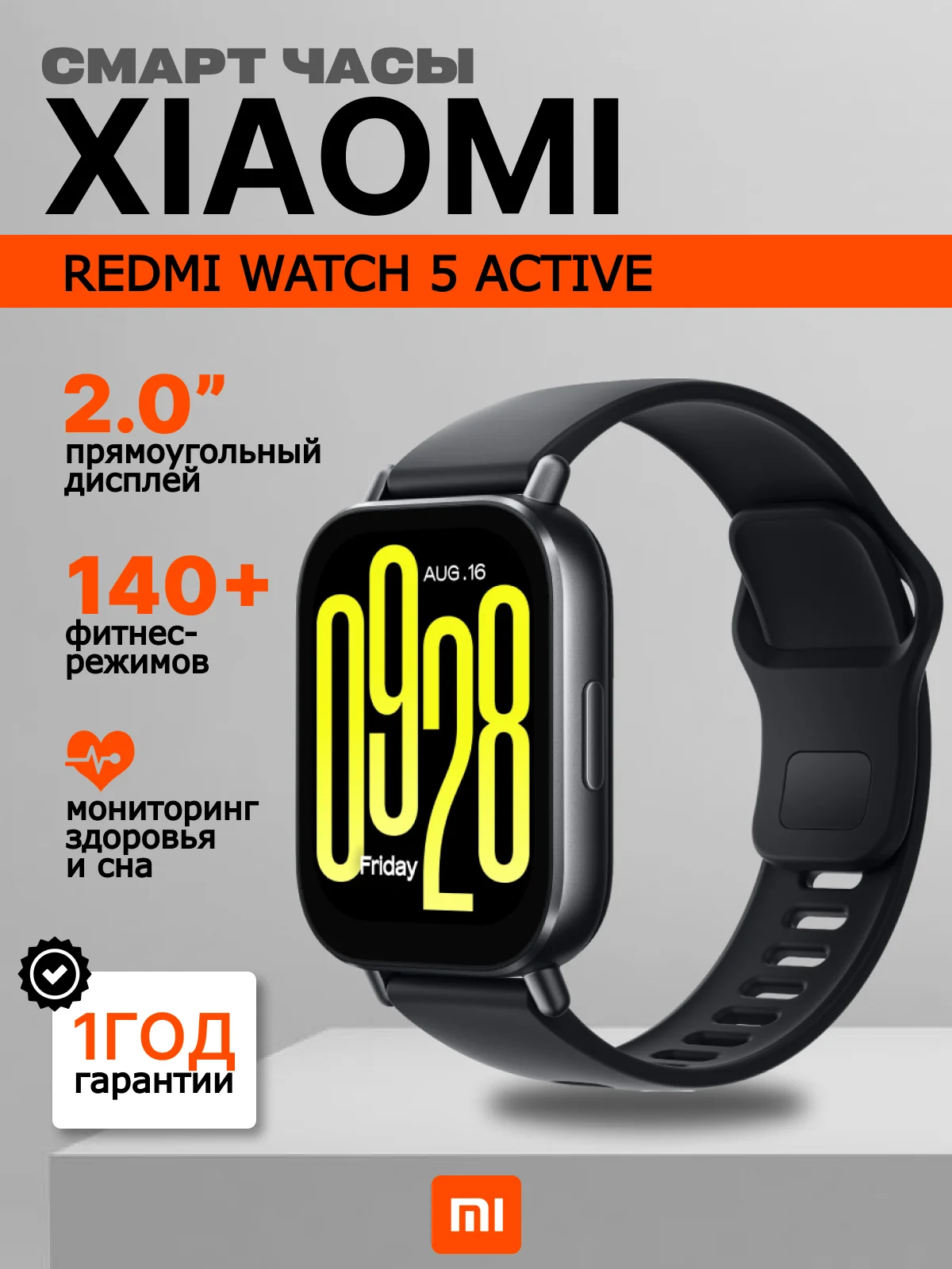 Черный умные часы Redmi Watch 5 Active