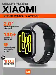Черный умные часы Redmi Watch 5 Active