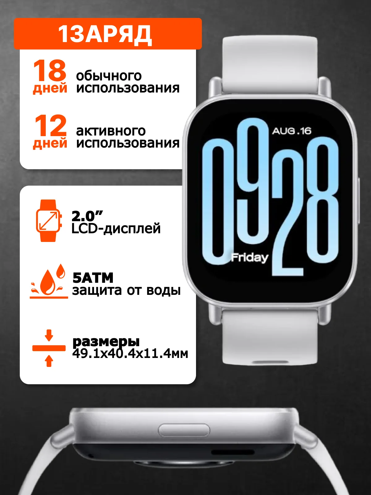 Серый умные часы Redmi Watch 5 Active