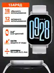 Серый умные часы Redmi Watch 5 Active