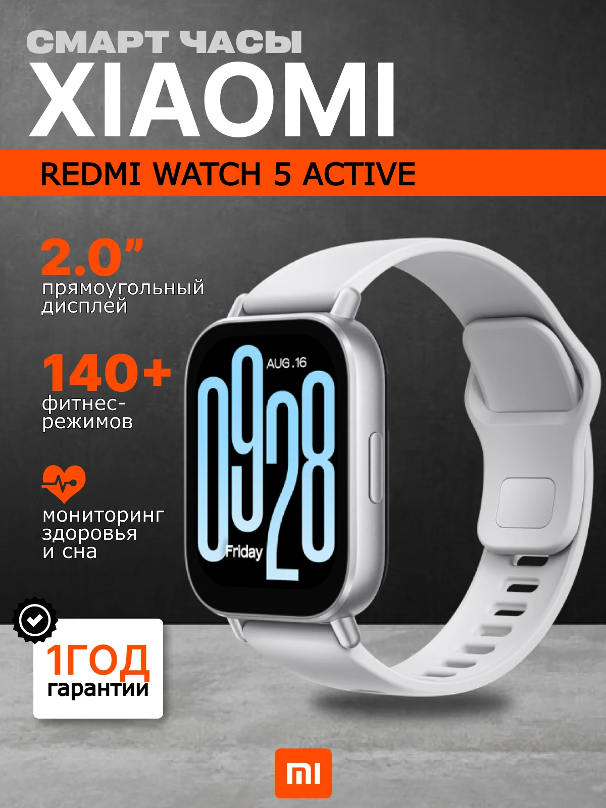 Серый умные часы Redmi Watch 5 Active