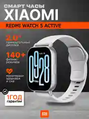 Серый умные часы Redmi Watch 5 Active